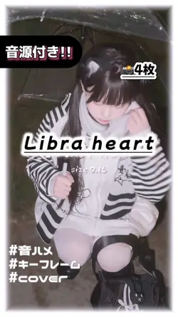 🎵Libra heart