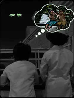 তোরা ছিলি