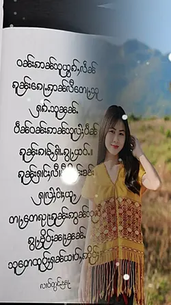 ပေႃးႁၵ်ႉယႃႇယွၵ်ႇလႅၼ်