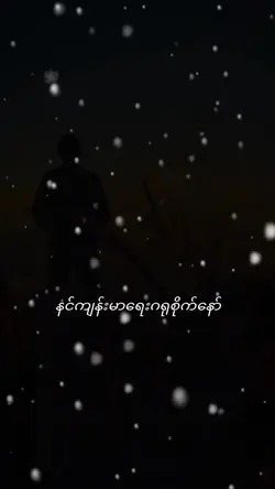 နင်ကျန်းမာရေး