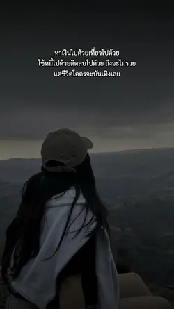 หาเงินเที่ยว