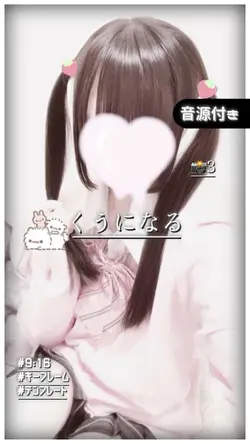 🎶くうになる