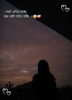 আমি হারিয়ে যাচ্ছি