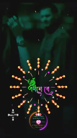 অসমাপ্ত ভালোবাসা