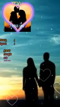 អូនជាបេះដូងបង