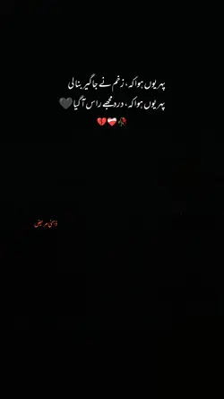 Phr Dard mjhy ras . 