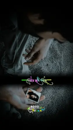ভাগ্যবান তো সে যার