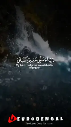 ISLAMIC DUA
