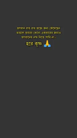 ভগবান শ্রীকৃষ্ণ 