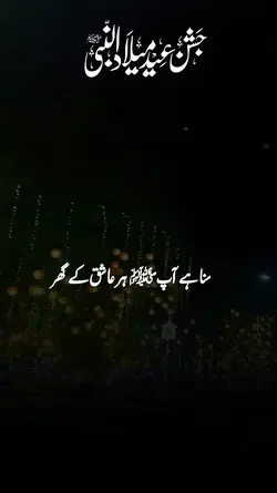 Eid milad unabi 