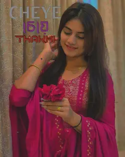 চেয়ে চেয়ে থাকি।