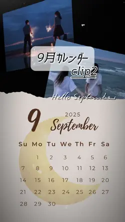 【カレンダー】2025年9月