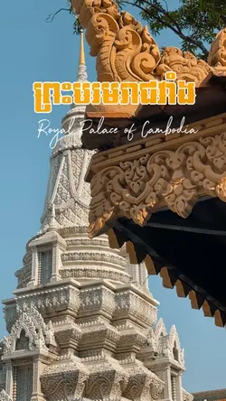 Royal palace 