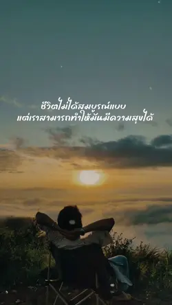 ความหมายของการมีลม