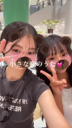 あなたと出会いときは流れる
