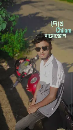 তোমার বাড়ির