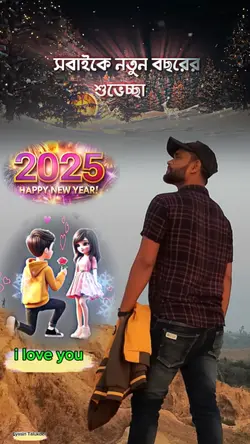 2025 সালের নিউ ডিজাই