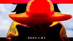 LUFFY