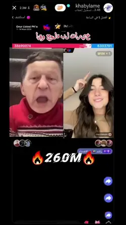 tiktok live match te