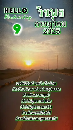 วันพุธ