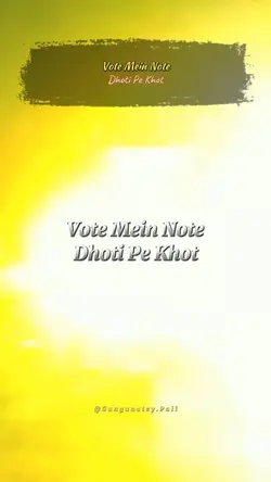 Vote Mein Note