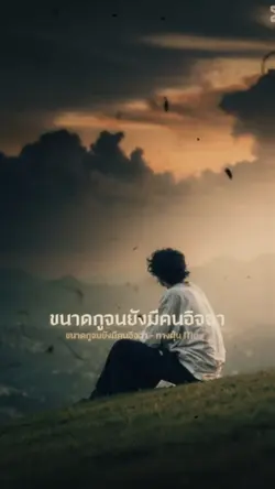ထိုင်းသီချင်းနဲ့
