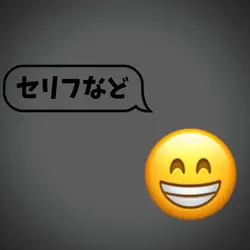 セリフ入れ/UNDERTALE