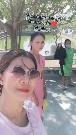 ภาพความสุข