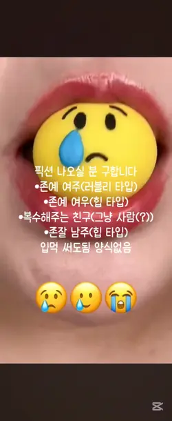 픽션 나오실 분 구합니다 