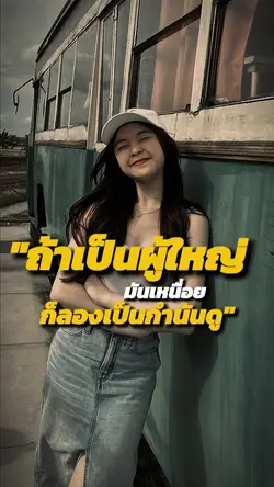 คำคมกวนๆ