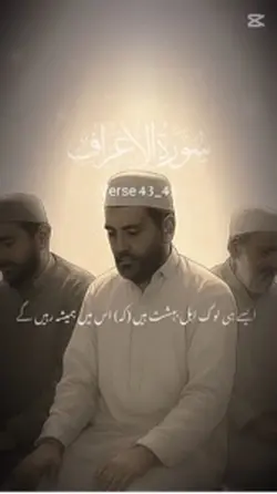 Quran with urdu 