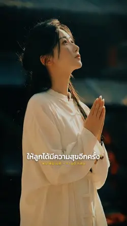 พระพิฆเนศ - กานต์ ทศน