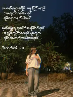 ဒီလောက်ပါပဲ။