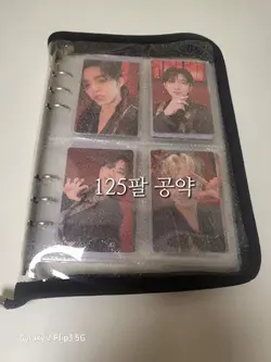 125팔 공약 완료팁이