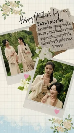 วันแม่แห่งชาติ💕Motherday
