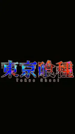 Tokyo Ghoul