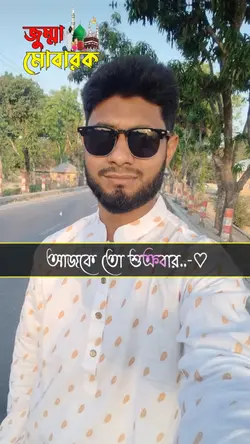 জুম্মা মোবারক 