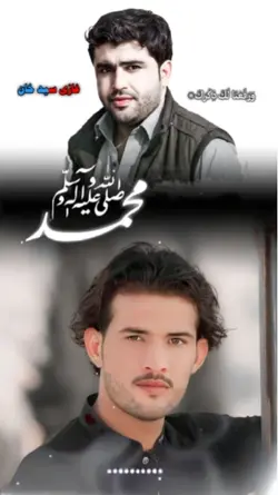 ما پہ زنجیر بند ورول