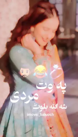 Balochi بلوچی