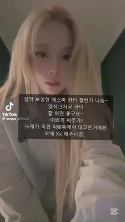 윈터 챌린지 나눔