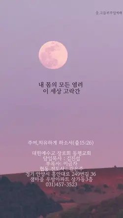 동행교회