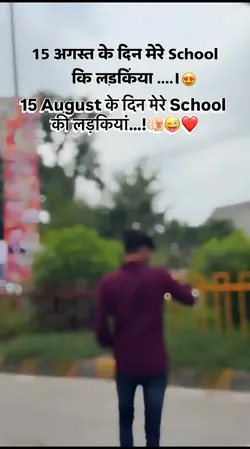 15 August ki din