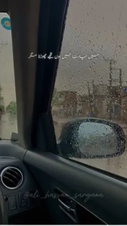 Urdu poetry viral