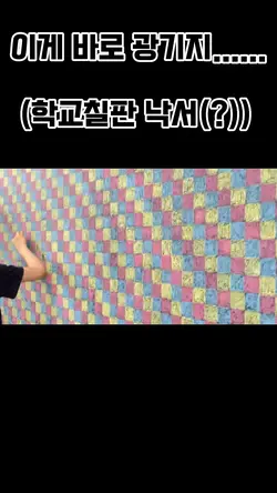 광기ㄷㄷㄷ