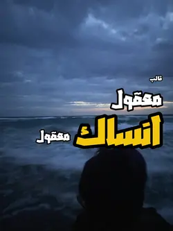 معقول انساك معقول