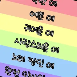 친구들 사진을 넣어주세여