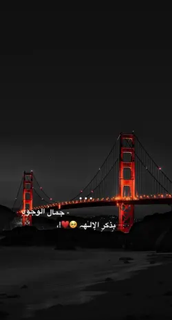 جمال الوجود بذكر