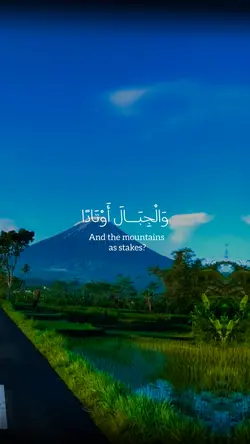 والجبال اوتادا