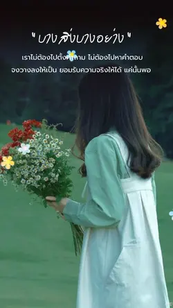 ข้อคิด