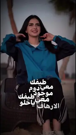 طيفك معي